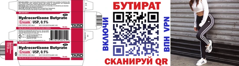 БУТИРАТ Butirat  наркота  Чусовой 