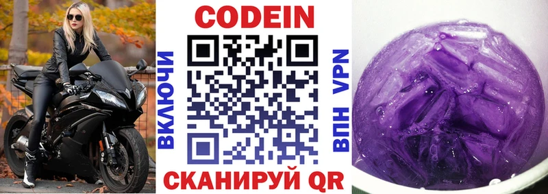Кодеиновый сироп Lean напиток Lean (лин)  Чусовой 