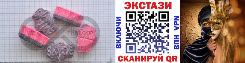 Экстази 280 MDMA  blacksprut сайт  Чусовой  darknet телеграм  что такое наркотик 