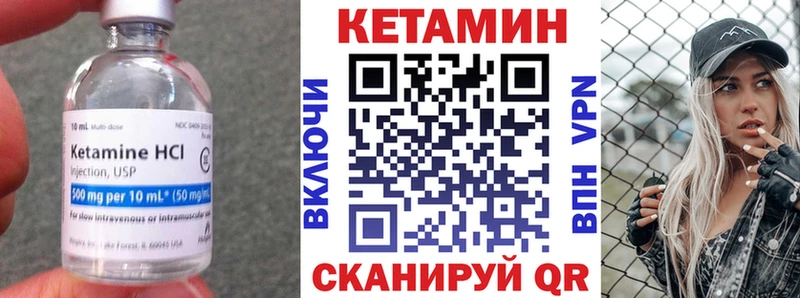 Кетамин VHQ  Чусовой 