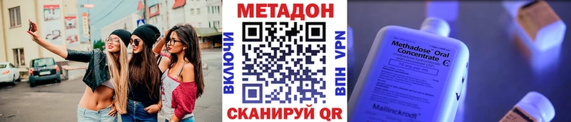МЕТАДОН methadone  Чусовой 