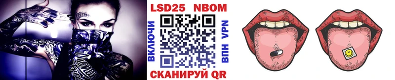 Марки N-bome 1,5мг  Чусовой 